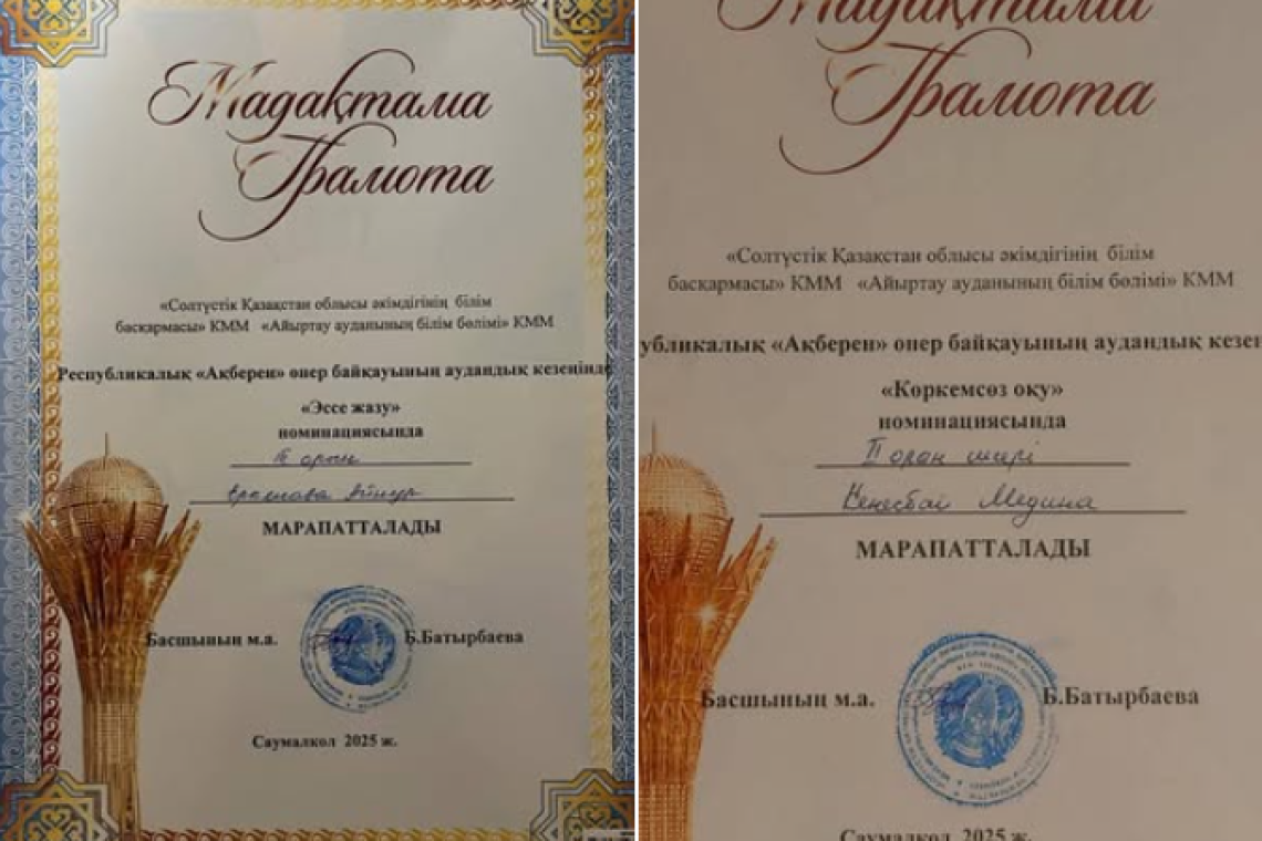 Қыркүйектің 19-ы күні аудандық «Ақберен» өнер байқауы өтті. Біздің мектебімізден байқауға оқушыларымыз қатысып, төмендегідей нәтижеге ие болды.